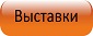 0%D0%9A%D0%BD%D0%BE%D0%BF%D0%BA%D0%B0%20%D0%92%D1%8B%D1%81%D1%82%D0%B0%D0%B2%D0%BA%D0%B8%2085%D1%8533